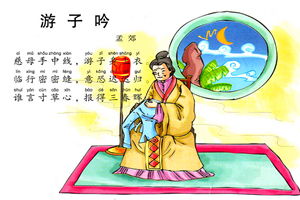 感恩的成語典故