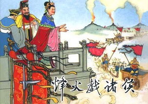 典故,少數(shù)民族
