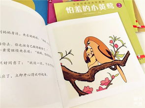 書中經典故事