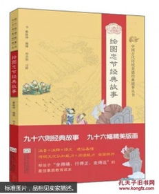 故事,經典,于忠