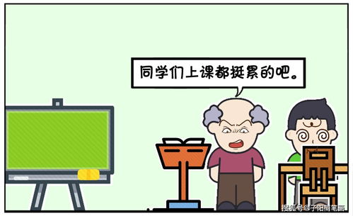 子陽典故