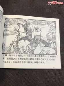 潼關典故