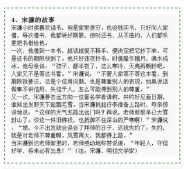 誠(chéng)實(shí)歷史典故