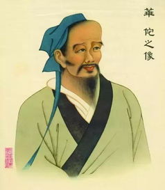 三國(guó)華佗典故