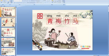 成語(yǔ)典故PPT,成語(yǔ)典故ppt百度云,成語(yǔ)典故ppt免費(fèi)