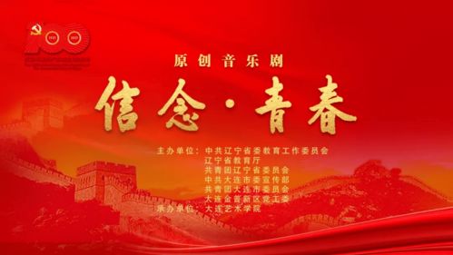 關于信念的典故,堅守信念的典故,關于信念的典故事例