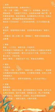 知識分享典故