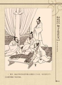 保定成語典故