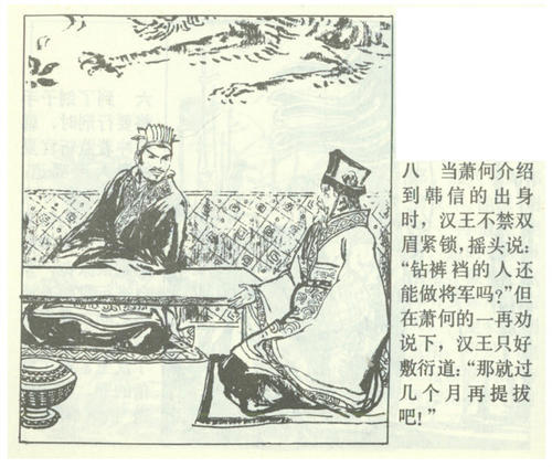 懸筆典故