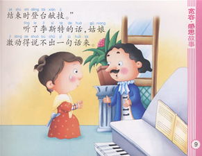 包容的典故,古代關于包容的典故,有關包容的典故