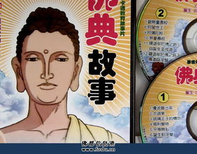 佛典故事動(dòng)畫