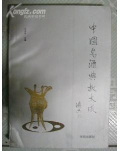 中國(guó)白酒典故