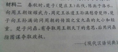 成語意思出處及典故,安身立命的成語意思及典故,關(guān)于春秋戰(zhàn)國的成語及意思和典故