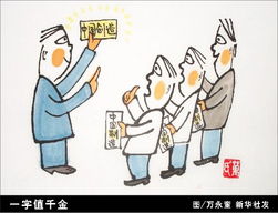 一字值千金的典故是由誰(shuí)而來(lái),一字值千金的典故出自哪里,一字值千金的典故與呂不韋編寫的哪部名著有關(guān)