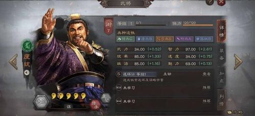 連環(huán)計(jì)的典故