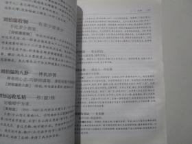 歇后語典故大全