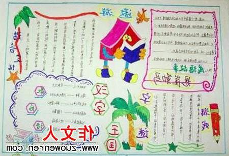 成語典故的手抄報,邯鄲成語典故手抄報,歷史成語典故手抄報