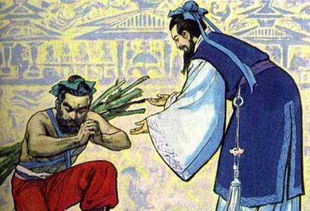 負(fù)荊請(qǐng)罪典故
