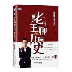 先秦成語典故