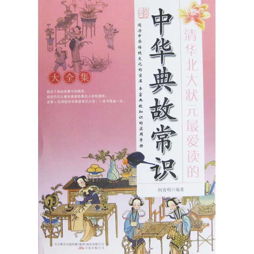 書方面的典故