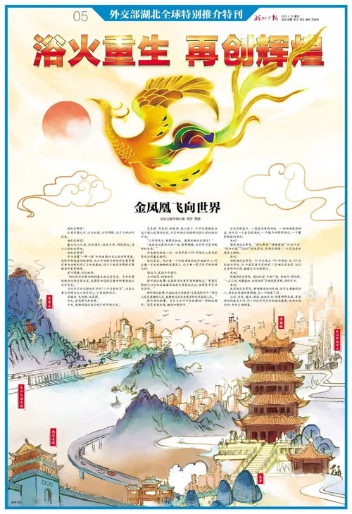 鳳凰浴火重生典故,鳳凰涅盤浴火重生的典故,鳳凰涅槃浴火重生典故
