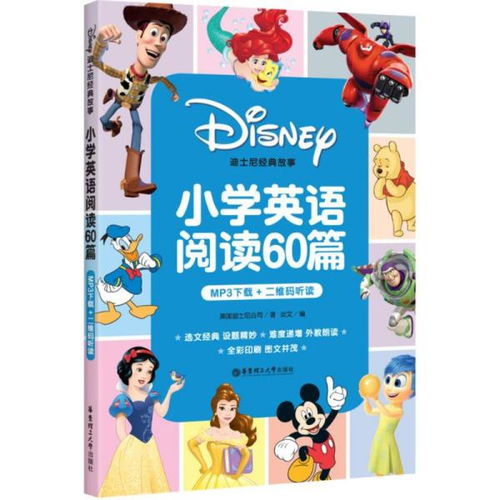 經典故事