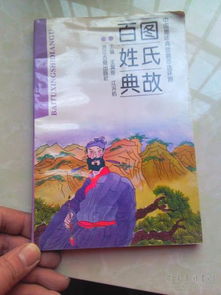 中文學典故