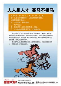 員工激勵(lì)典故