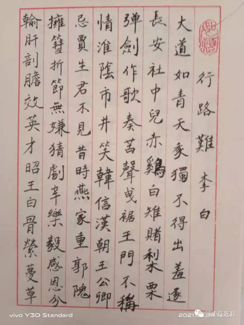 行路難中的兩個典故四字,行路難中的兩個典故作用,行路難中的兩個典故是什么