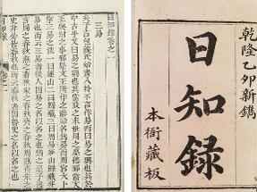 天下興亡匹夫有責(zé)典故
