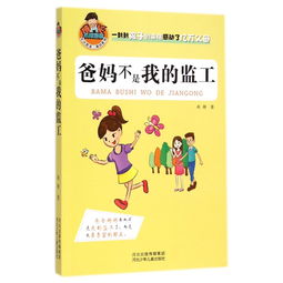 經(jīng)典故事朗誦