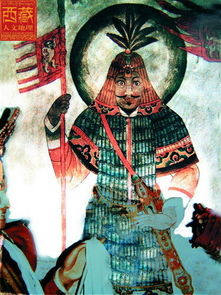 郭令公免胄見(jiàn)吐蕃典故