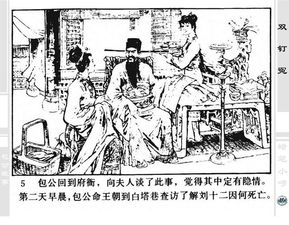 包公斷案的著名故事,包公斷案的小故事20個,包公斷案故事