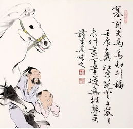 馬的典故和傳說,莊周馬的典故,與馬有關(guān)的典故