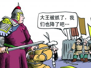 擒賊擒王典故簡寫,擒賊擒王典故PPT,三十六計擒賊擒王典故