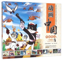 經(jīng)典故事動(dòng)畫片