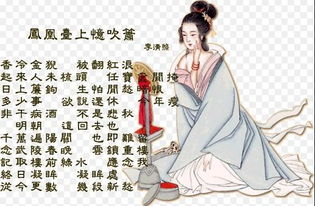 吹簫,鳳凰,典故,臺(tái)上