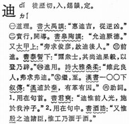 二百字典故