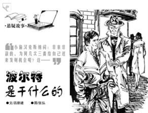 山海經,故事,經典