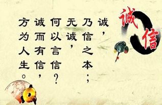 誠信典故名言錄,關于誠信的名言典故,關于誠信的名言典故簡短