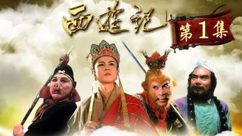 西游記的金典故事主要內(nèi)容,豬八戒西游記金典故事,西游記金典故事