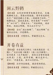 易錯成語及解釋典故,成語解釋及典故簡短,懸壺濟(jì)世成語意思解釋和典故