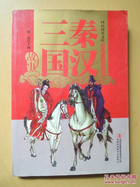 三國演義的歷史典故有哪些,三國演義的歷史典故歇后語以及故事情節(jié),三國演義張飛歷史典故