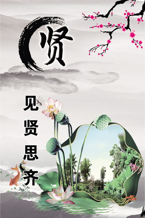 見賢思齊典故,見賢思齊典故20字,見賢思齊典故猜一個生肖