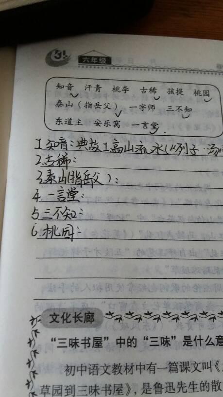 一言堂典故來源