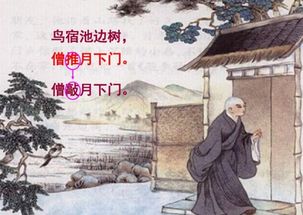 推敲這個(gè)典故的主人公
