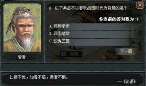 七雄爭(zhēng)霸以下典故
