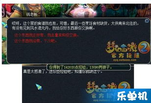 夢幻西游美食典故點(diǎn)哪個(gè),夢幻西游美食典故,夢幻西游美食天下攻略
