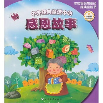 環(huán)保,故事,經(jīng)典