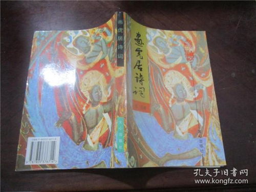 畫虎詩(shī)典故